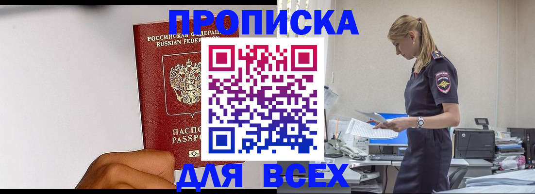 временная регистрация адрес в Кингисеппе
