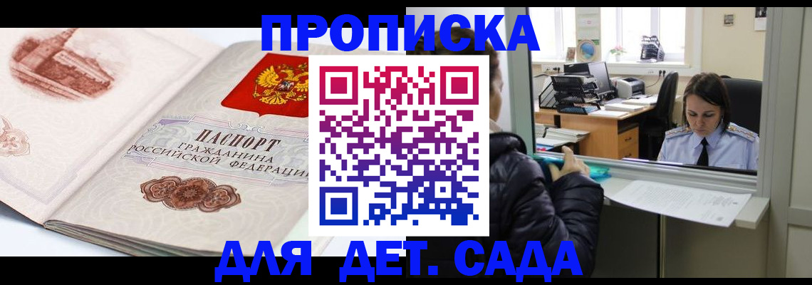прописка для кредита в Кингисеппе