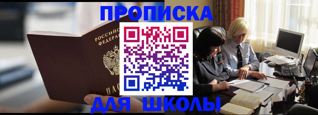 прописка паспорт в Кингисеппе