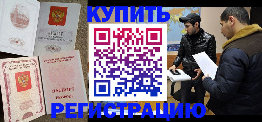 временная регистрация для школы в Кингисеппе