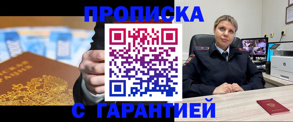 временная регистрация собственник в Кингисеппе