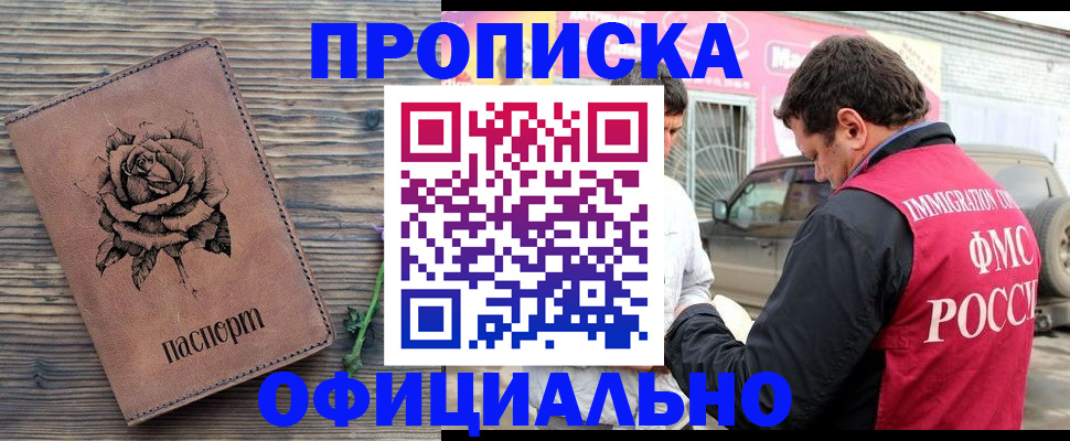 прописка иностранных граждан в Кингисеппе